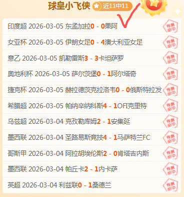 印尼超焦点,期号分析,专家推荐质,JBO竞博官网,JBO竞博官网在线娱乐平台