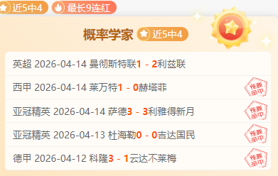 印尼超焦点,期号分析,专家推荐质,JBO竞博官网,JBO竞博官网在线娱乐平台