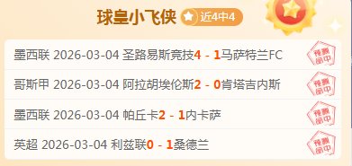 大乐透期号,专家精准推,胜负格局解,JBO竞博官网,JBO竞博官网在线娱乐平台