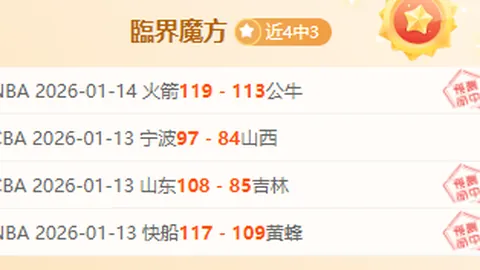 大乐透期号专家推荐：主队质合分析或大胜