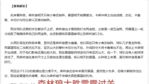 西部附加赛第八位争夺战：专家质合分析前区十码推荐