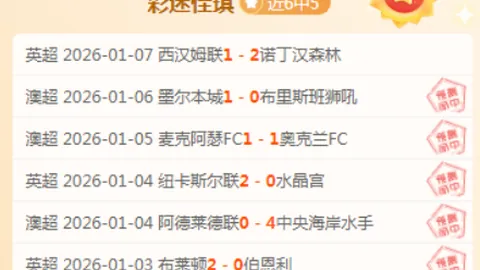 林总精选大乐透期号推荐：精准胜负及格局建议