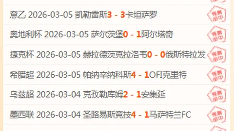 印尼超焦点：5胜4期号分析，专家推荐质合前区十码