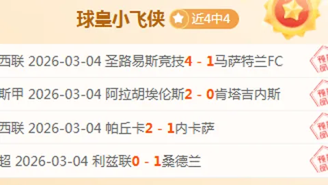 大乐透期号专家精准推荐：胜负格局解析